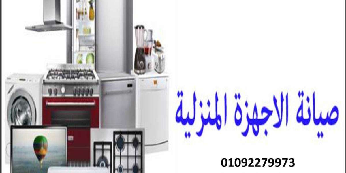 المركز الرئيسي لصيانة و اصلاح الاجهزة المنزلية