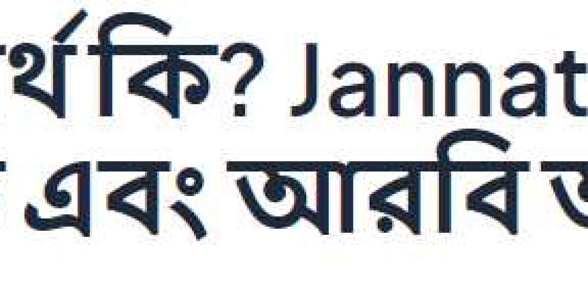 জান্নাত নামের অর্থ: আলাপনীয় সংস্কৃতি এবং আধুনিক অর্থ